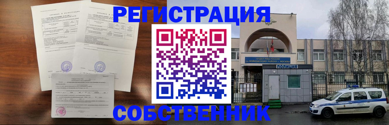 временная регистрация гарантия в Белгороде