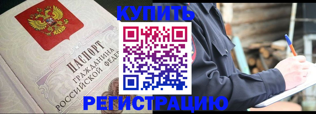 временная регистрация гарантия в Белгороде